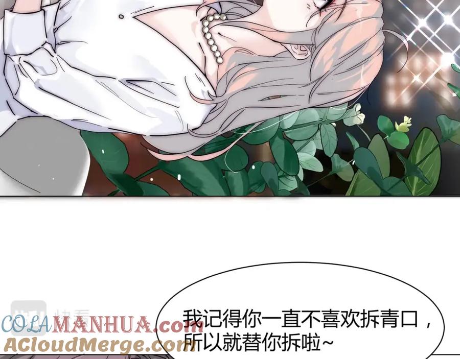 《职业替身，时薪十万》第1话 职业替身 第13页