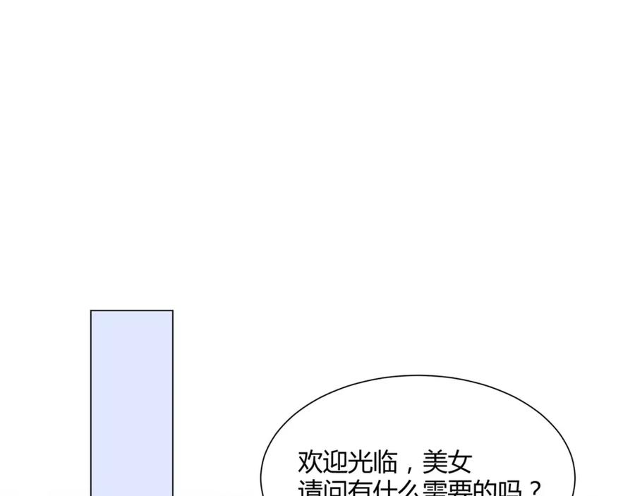《职业替身，时薪十万》第1话 职业替身 第148页