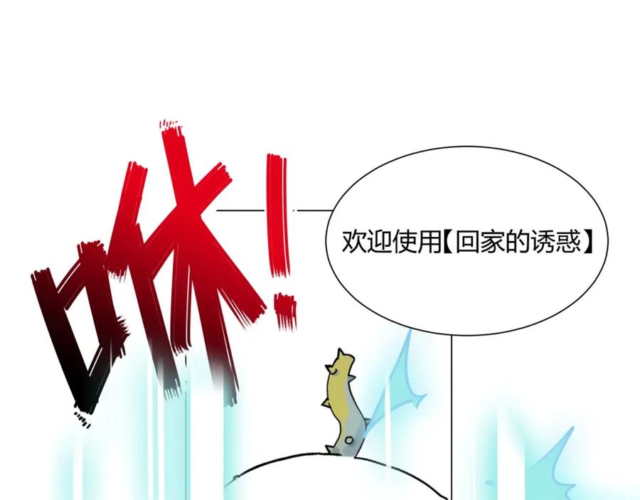 《职业替身，时薪十万》第1话 职业替身 第78页