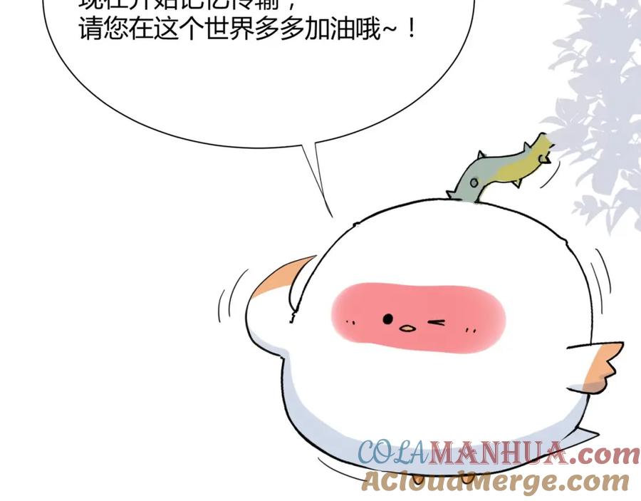 《职业替身，时薪十万》第1话 职业替身 第101页
