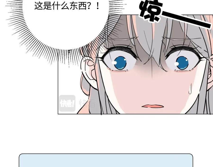 《职业替身，时薪十万》第1话 职业替身 第80页
