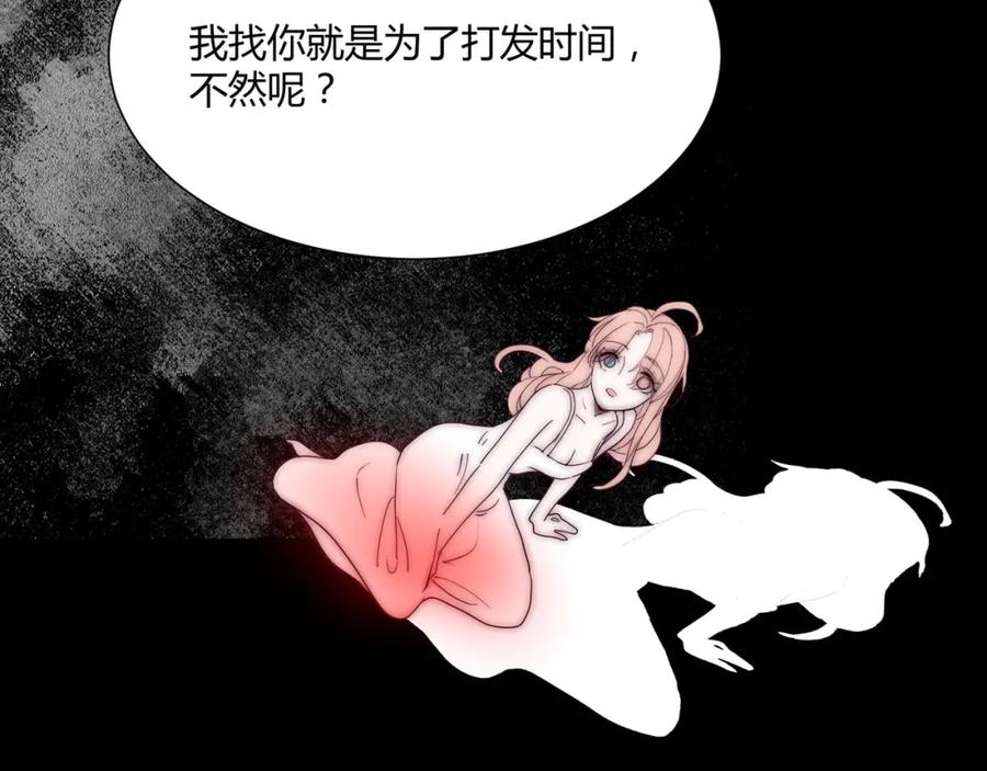 《职业替身，时薪十万》第1话 职业替身 第110页
