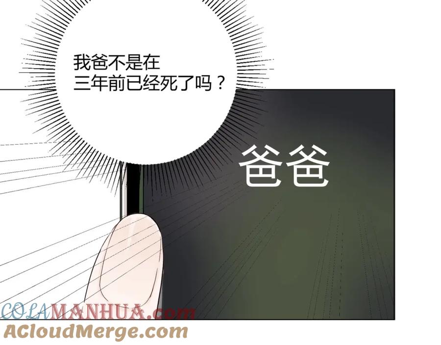 《职业替身，时薪十万》第1话 职业替身 第65页