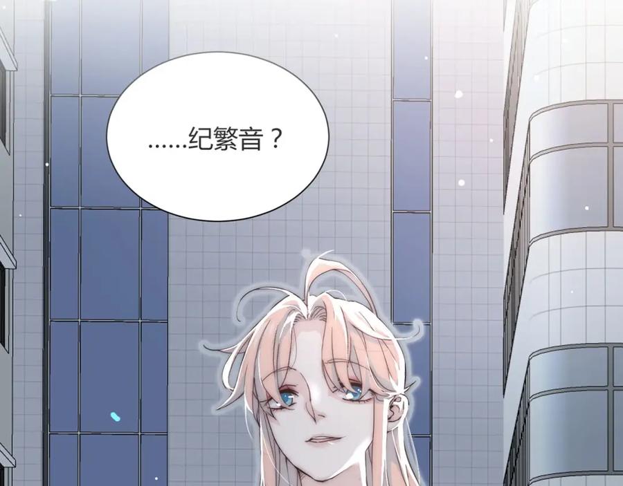 《职业替身，时薪十万》第1话 职业替身 第166页