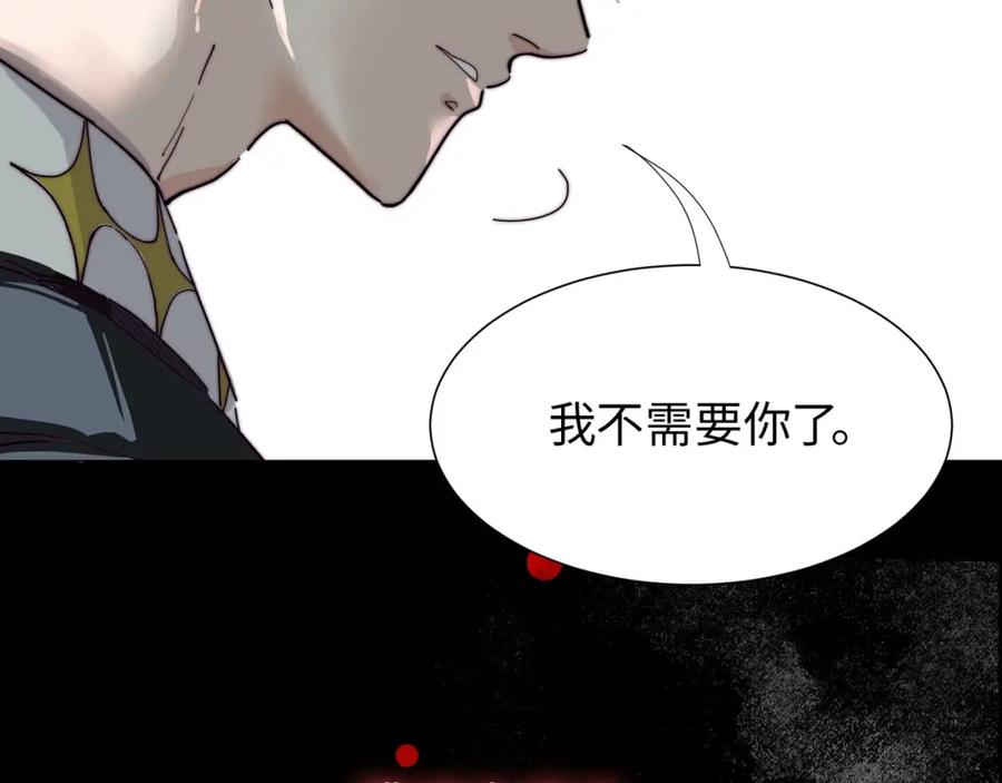 《职业替身，时薪十万》第1话 职业替身 第116页