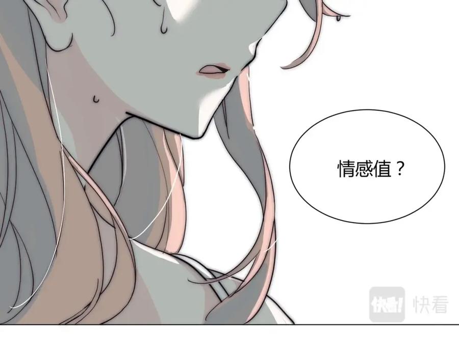 《职业替身，时薪十万》第1话 职业替身 第92页