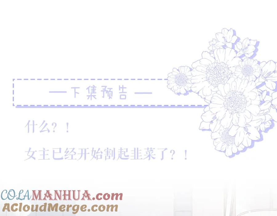《职业替身，时薪十万》第1话 职业替身 第165页