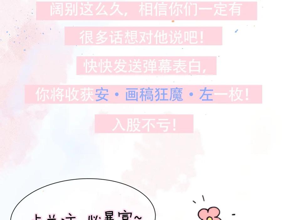 《职业替身，时薪十万》第1话 职业替身 第176页