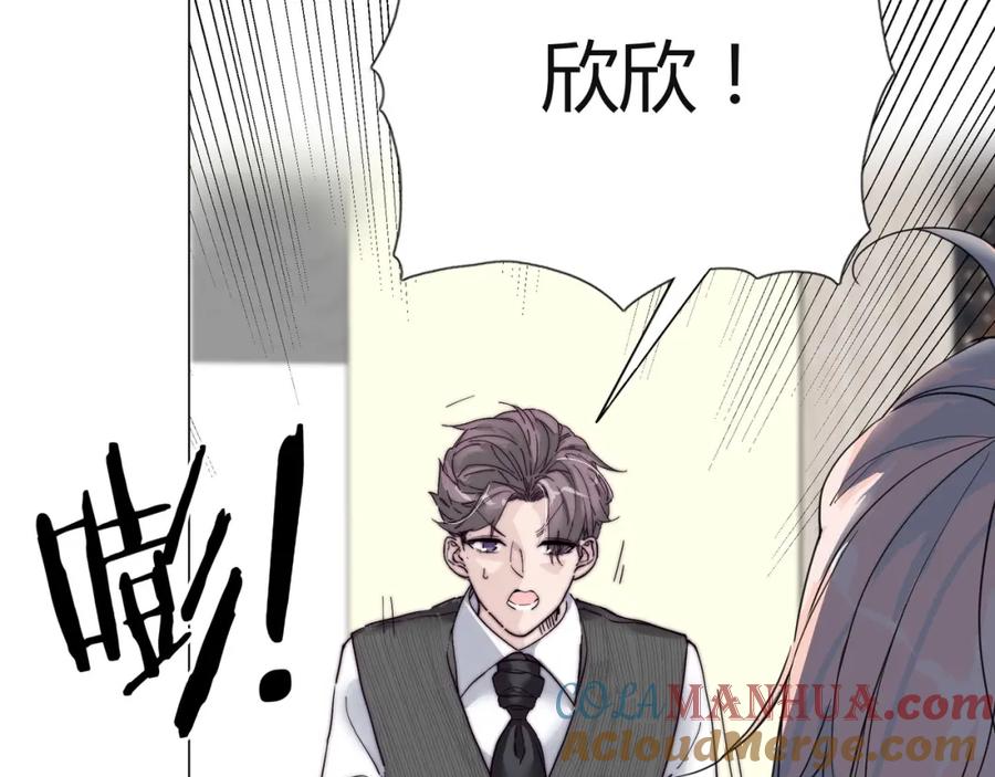 《职业替身，时薪十万》第1话 职业替身 第33页
