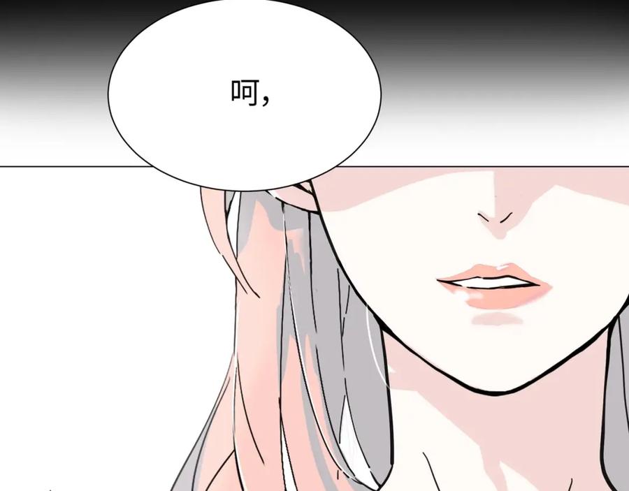 《职业替身，时薪十万》第1话 职业替身 第119页