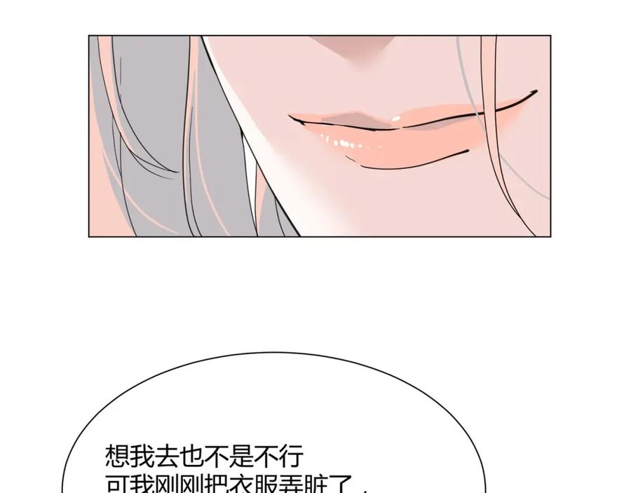《职业替身，时薪十万》第1话 职业替身 第134页