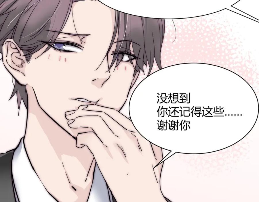 《职业替身，时薪十万》第1话 职业替身 第14页