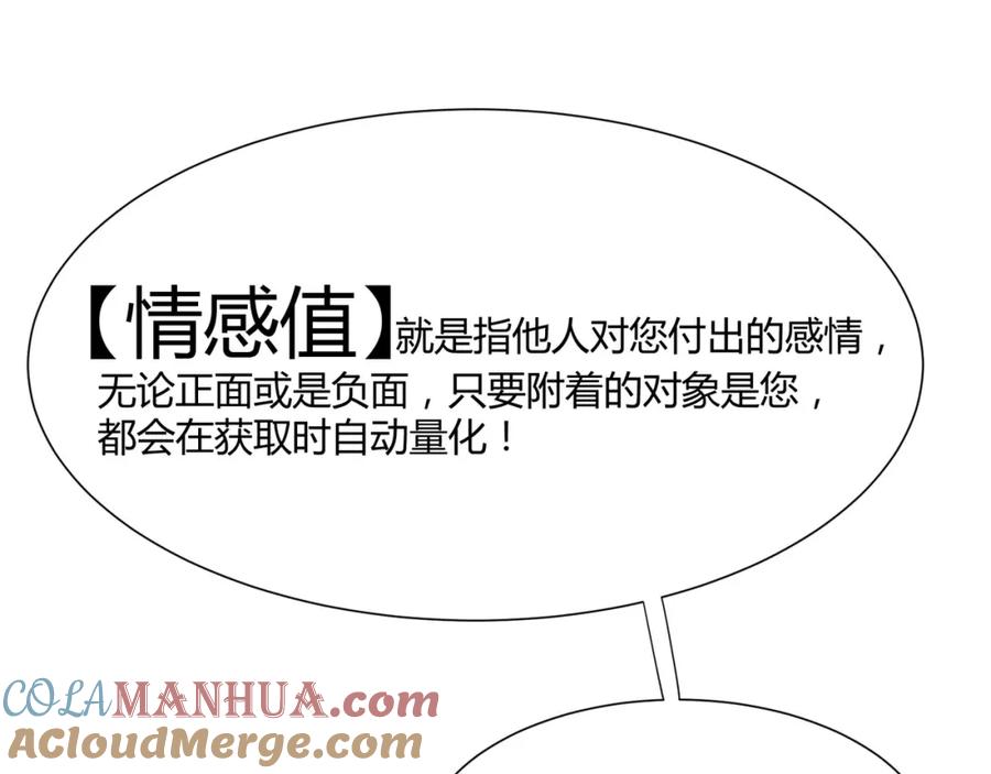 《职业替身，时薪十万》第1话 职业替身 第93页