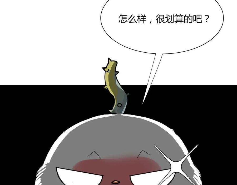 《职业替身，时薪十万》第1话 职业替身 第94页