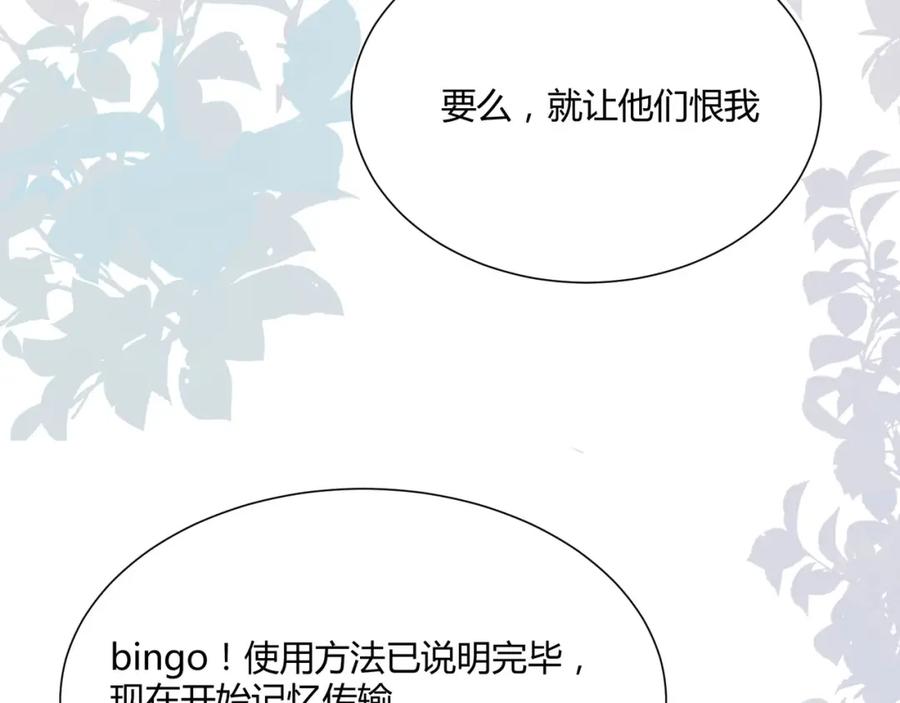 《职业替身，时薪十万》第1话 职业替身 第100页