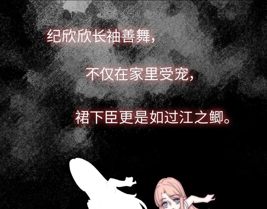 《职业替身，时薪十万》第1话 职业替身 第106页