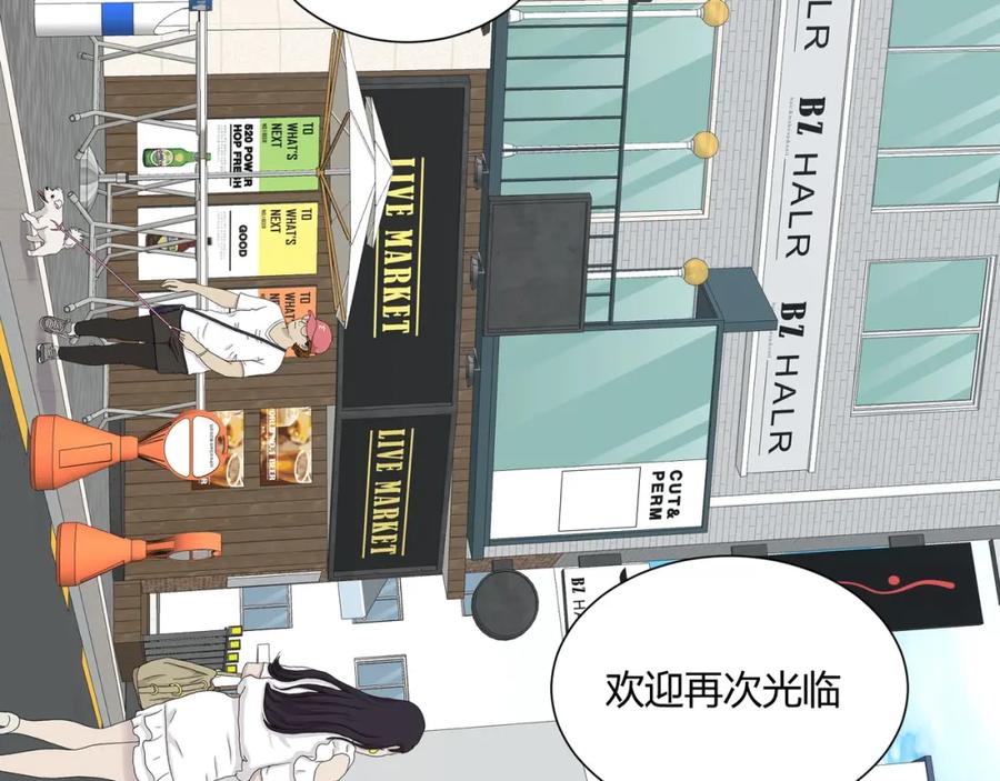 《职业替身，时薪十万》第1话 职业替身 第151页