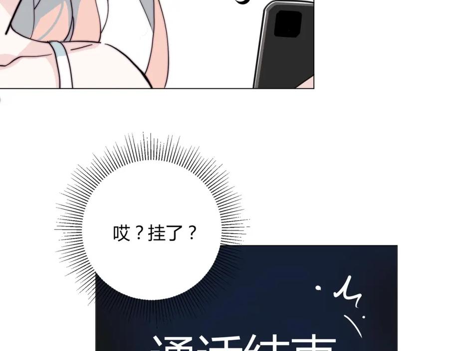 《职业替身，时薪十万》第1话 职业替身 第72页
