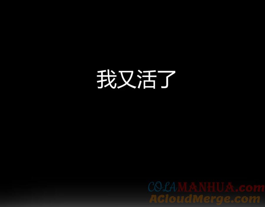 《职业替身，时薪十万》第1话 职业替身 第57页