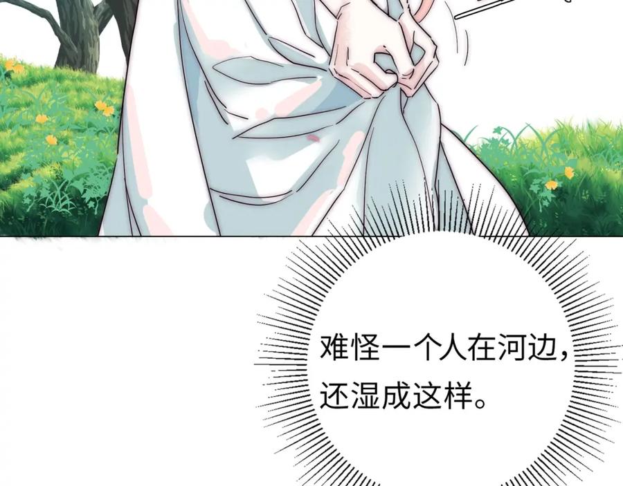 《职业替身，时薪十万》第1话 职业替身 第122页