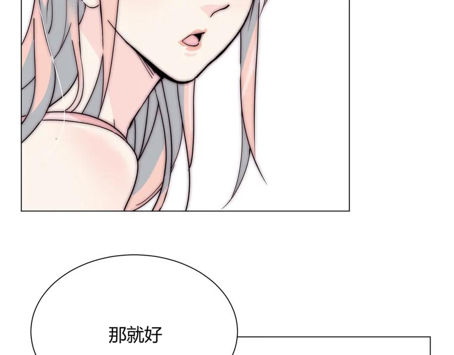 《职业替身，时薪十万》第2话 金韭菜get！ 第46页