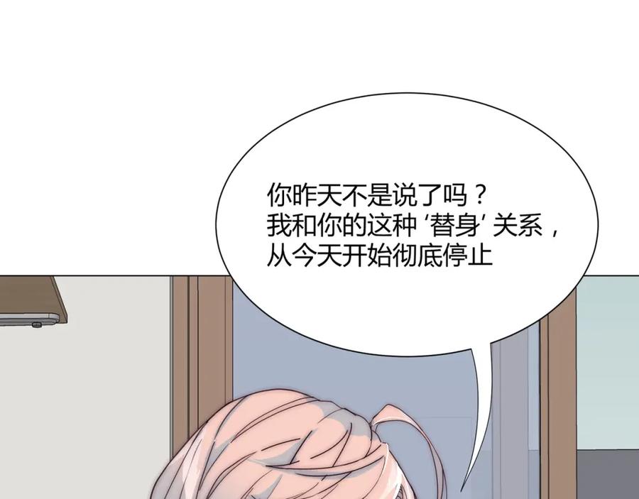 《职业替身，时薪十万》第2话 金韭菜get！ 第64页