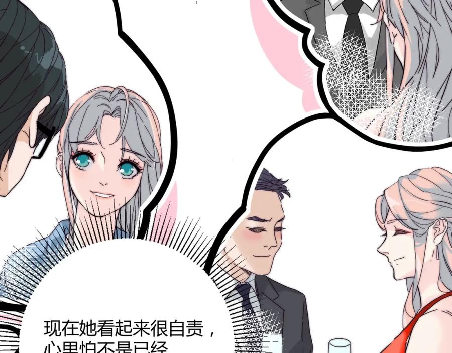 《职业替身，时薪十万》第2话 金韭菜get！ 第28页
