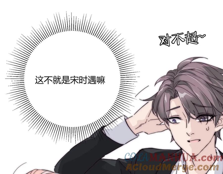 《职业替身，时薪十万》第2话 金韭菜get！ 第25页