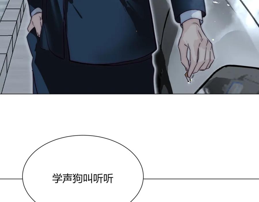《职业替身，时薪十万》第2话 金韭菜get！ 第100页