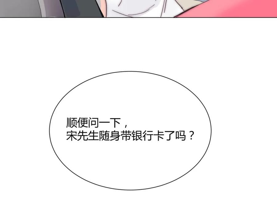 《职业替身，时薪十万》第2话 金韭菜get！ 第72页