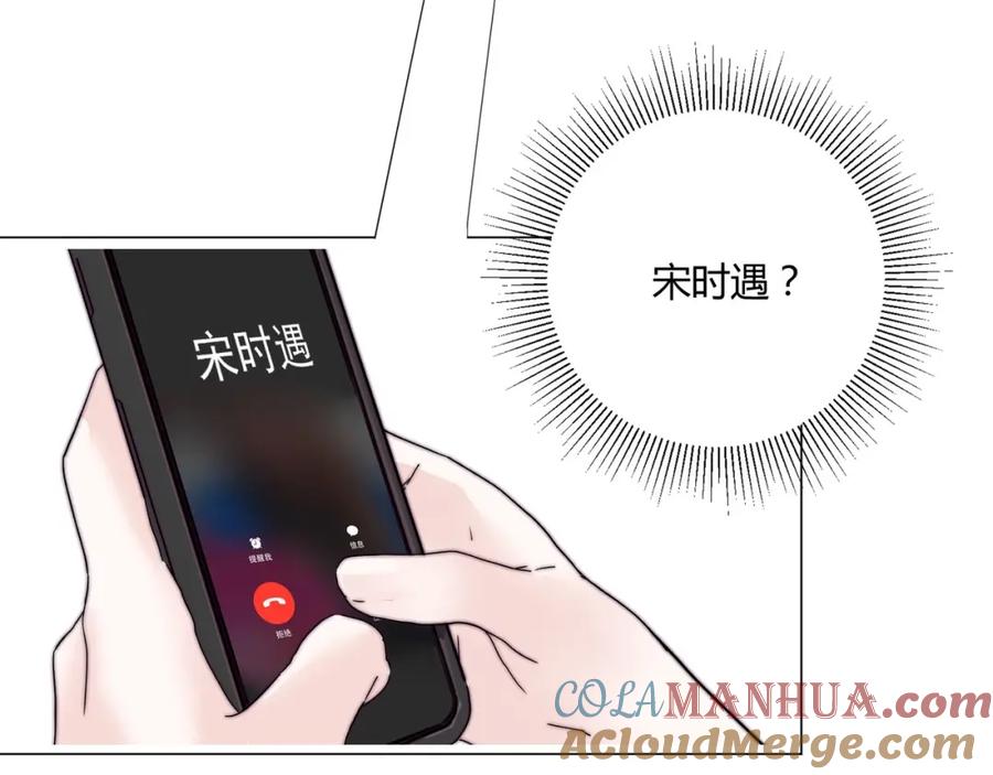 《职业替身，时薪十万》第2话 金韭菜get！ 第61页