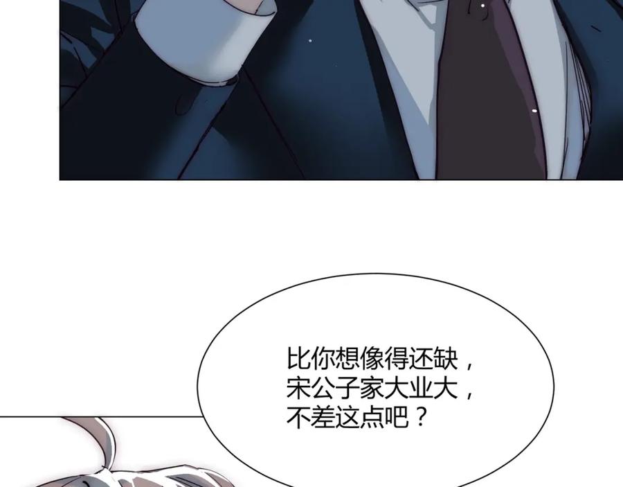 《职业替身，时薪十万》第2话 金韭菜get！ 第95页