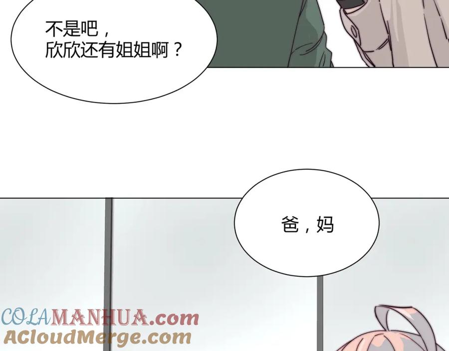 《职业替身，时薪十万》第2话 金韭菜get！ 第9页