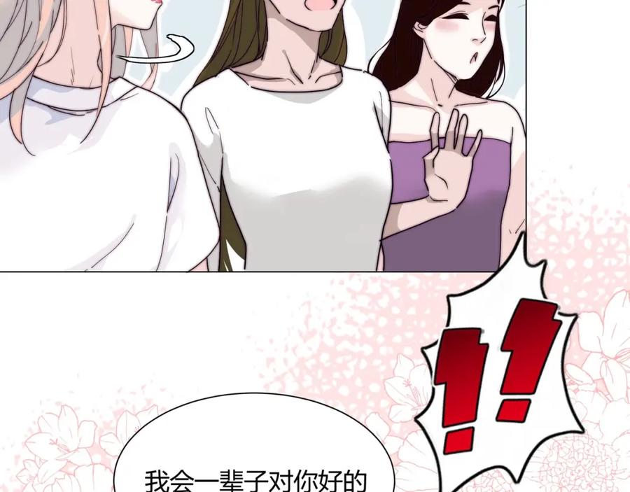 《职业替身，时薪十万》第2话 金韭菜get！ 第16页
