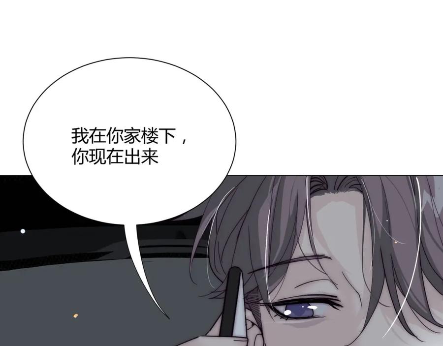 《职业替身，时薪十万》第2话 金韭菜get！ 第62页