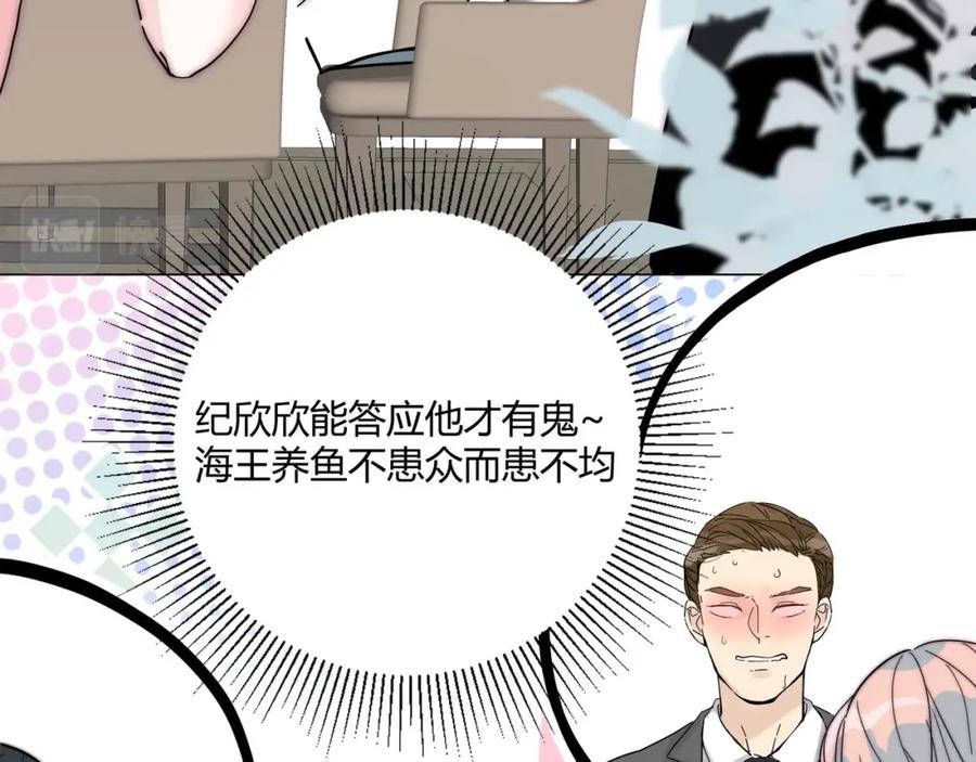 《职业替身，时薪十万》第2话 金韭菜get！ 第27页