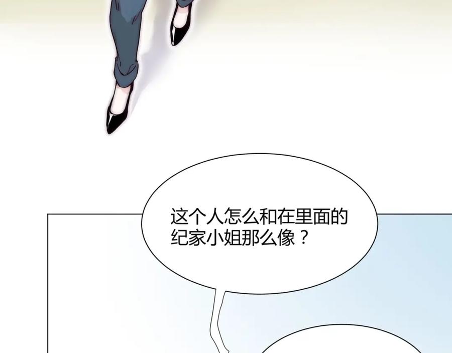 《职业替身，时薪十万》第2话 金韭菜get！ 第7页