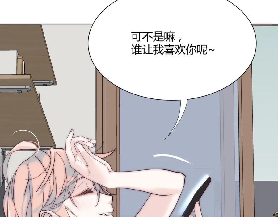 《职业替身，时薪十万》第2话 金韭菜get！ 第70页