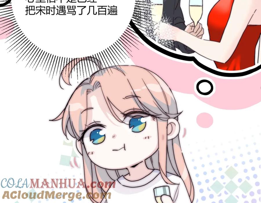 《职业替身，时薪十万》第2话 金韭菜get！ 第29页