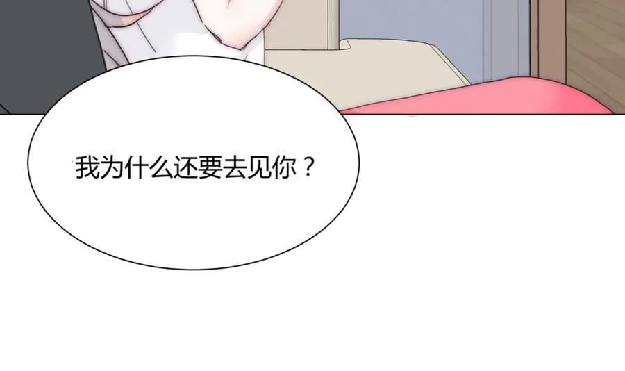 《职业替身，时薪十万》第2话 金韭菜get！ 第66页