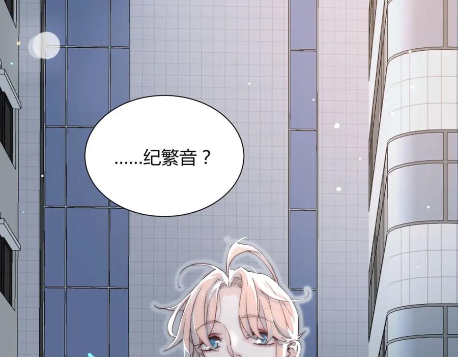 《职业替身，时薪十万》第2话 金韭菜get！ 第84页
