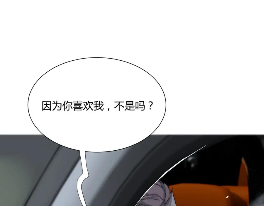 《职业替身，时薪十万》第2话 金韭菜get！ 第67页