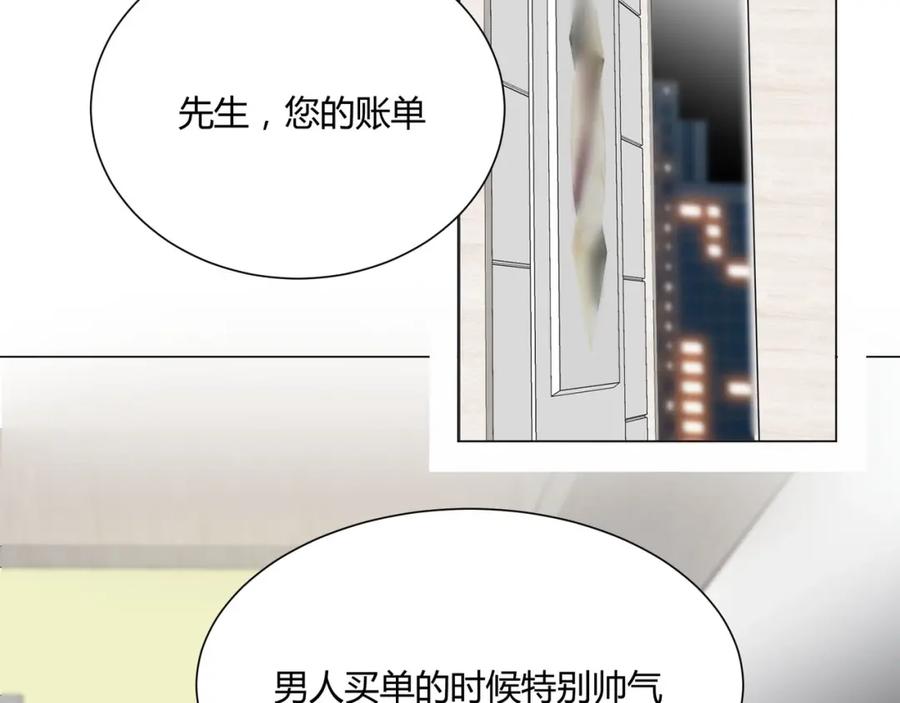 《职业替身，时薪十万》第3话 不配谈爱 第90页