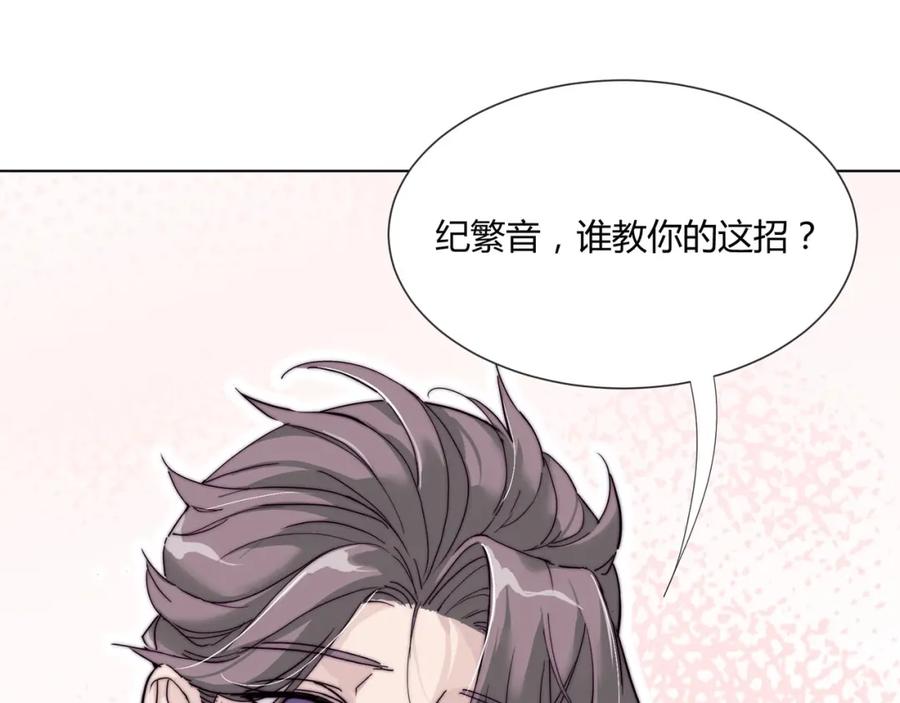 《职业替身，时薪十万》第3话 不配谈爱 第34页