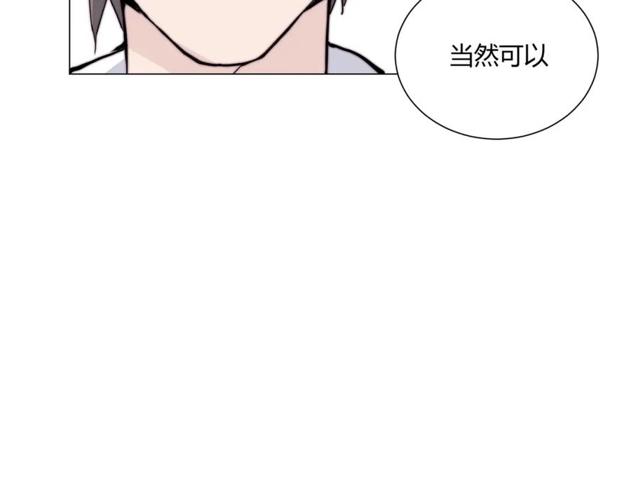 《职业替身，时薪十万》第3话 不配谈爱 第88页