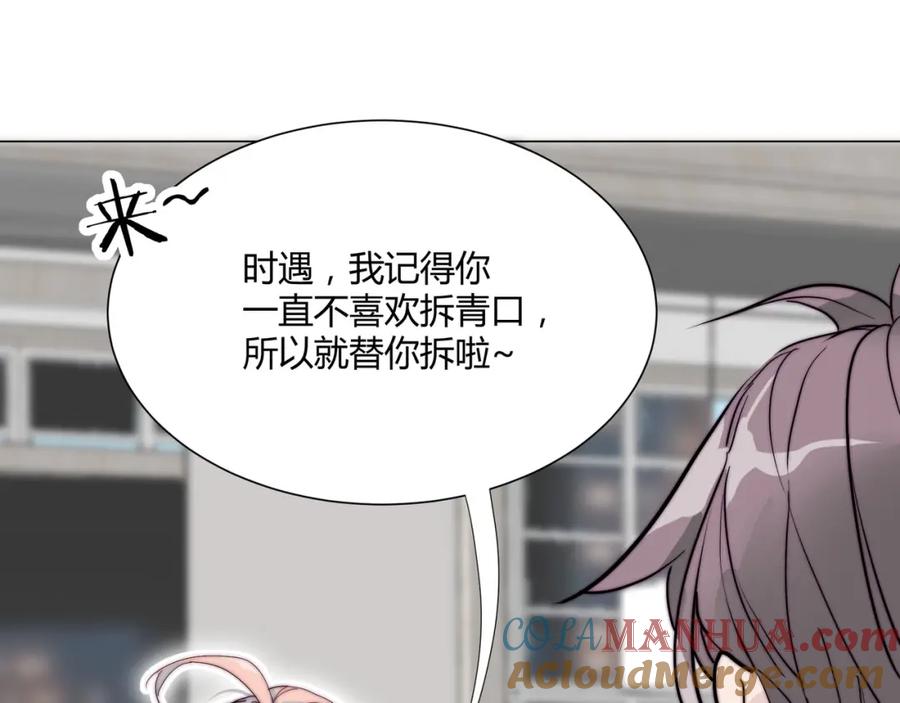 《职业替身，时薪十万》第3话 不配谈爱 第73页