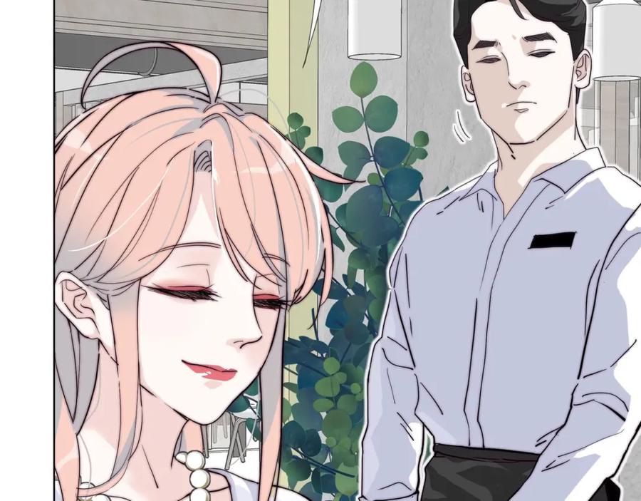 《职业替身，时薪十万》第3话 不配谈爱 第43页