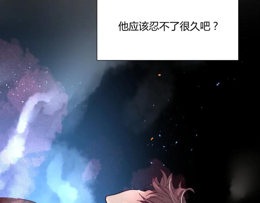 《职业替身，时薪十万》第3话 不配谈爱 第134页