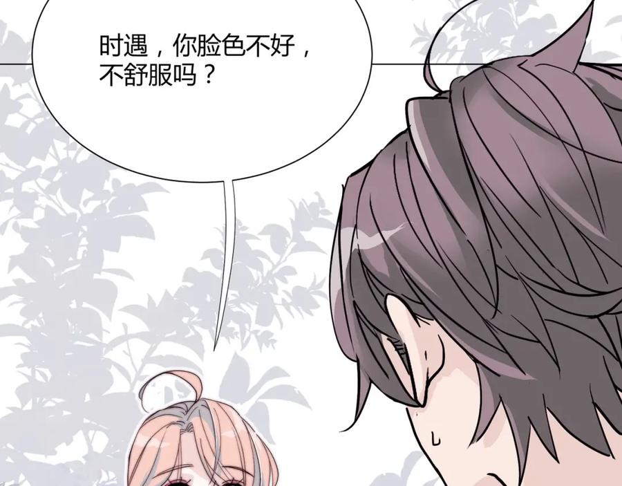 《职业替身，时薪十万》第3话 不配谈爱 第31页