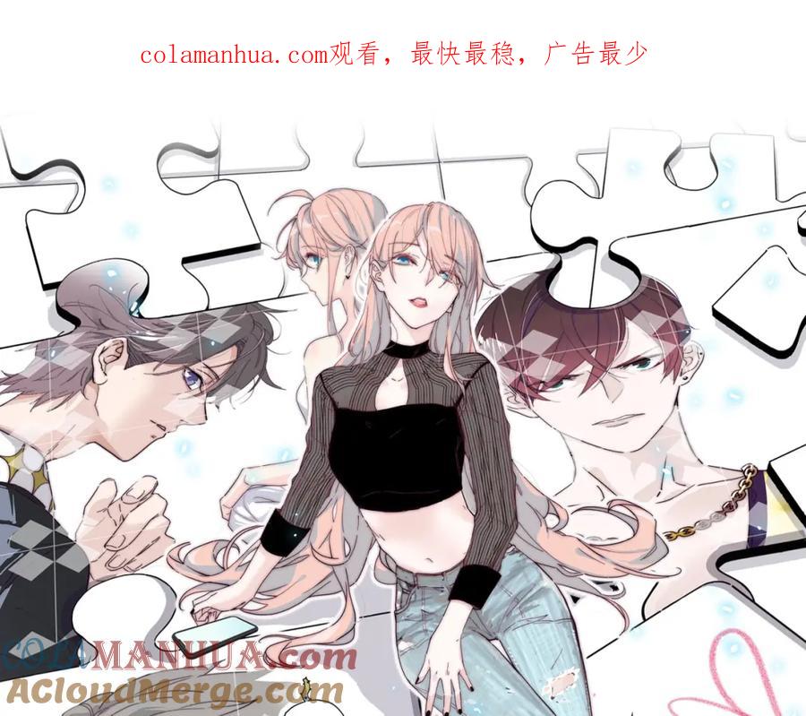 《职业替身，时薪十万》第3话 不配谈爱 第1页